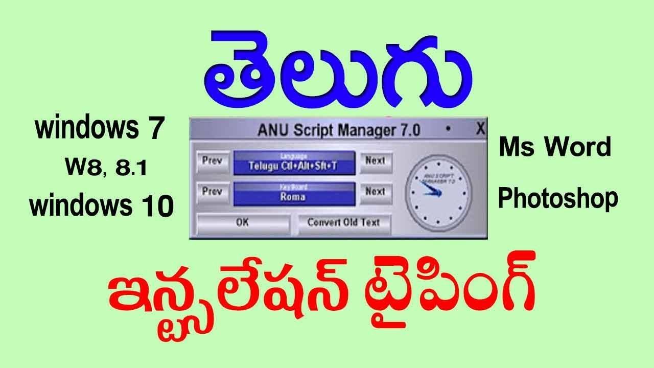 anu script telugu typing software free download